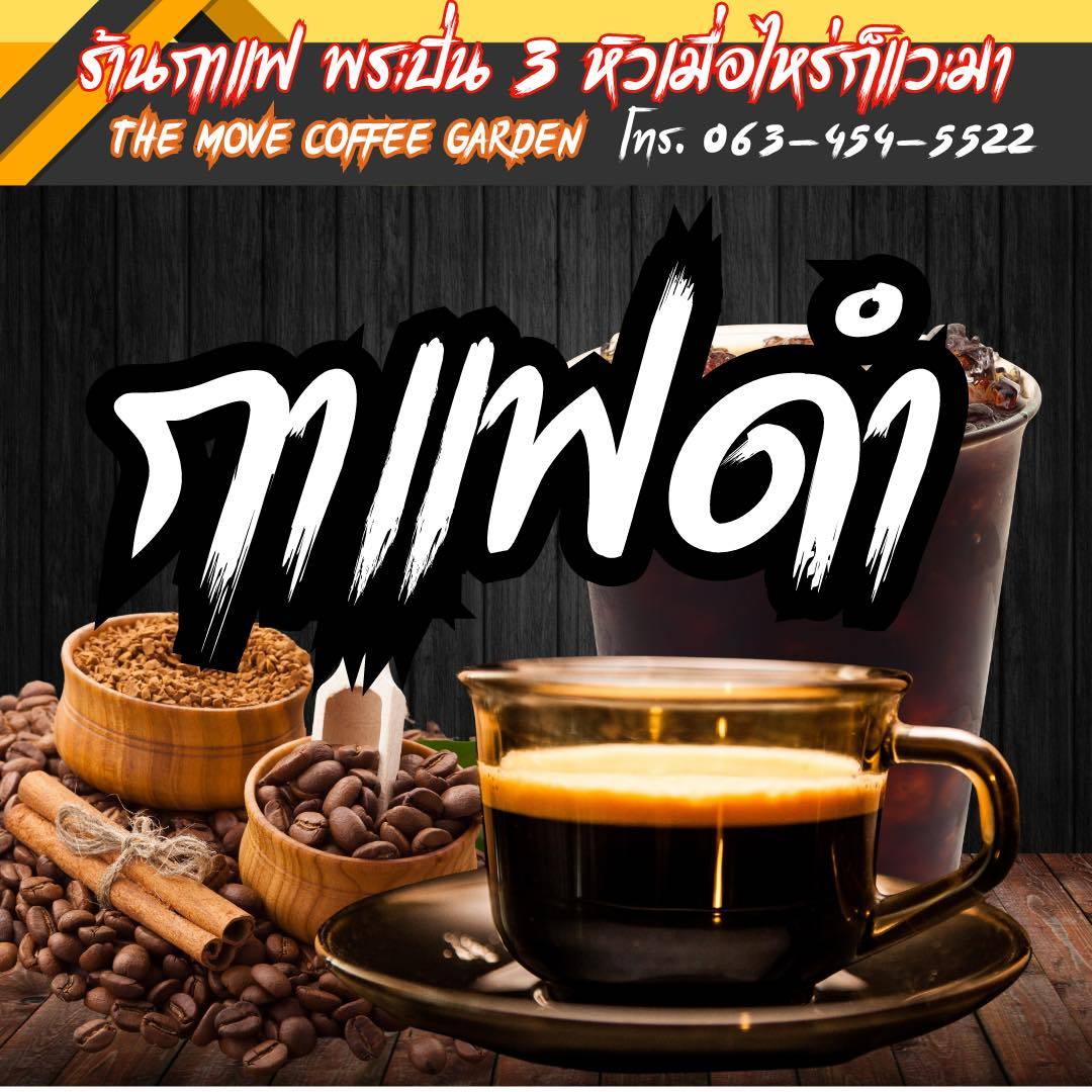 กาแฟดำ ดื่มตอนไหน ช่วยลดน้ำหนักได้ด่วนจี๋